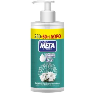 ΥΓΡΟ ΚΡΕΜΟΣΑΠΟΥΝΟ ΜΕΓΑ HYGIENE ΒΑΜΒΑΚΙ ΜΕ ΑΝΤΛΙΑ 300ML