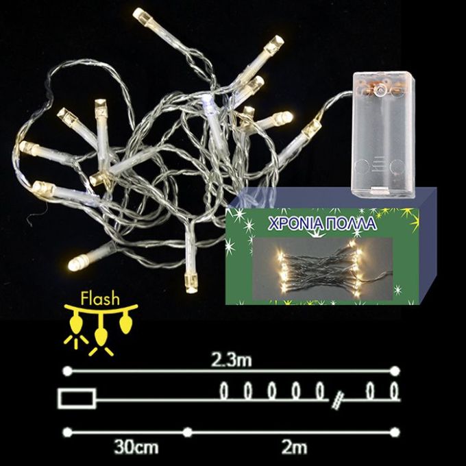 ΛΑΜΠΑΚΙΑ 20 LED ΜΠΑΤΑΡΙΑΣ ΛΕΥΚΟ ΘΕΡΜΟ CONTROL