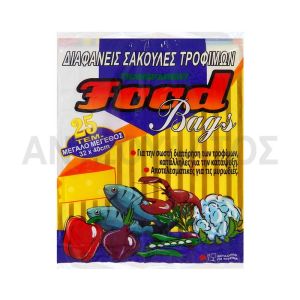 ΣΑΚΟΥΛΑΚΙΑ ΤΡΟΦΙΜΩΝ ΜΕΓΑΛΑ 32Χ40CM 25ΤΕΜ.
