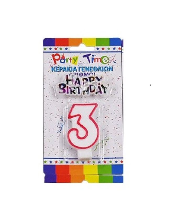 ΚΕΡΑΚΙ ΓΕΝΕΘΛΙΩΝ ΝΟΥΜΕΡΟ "3"