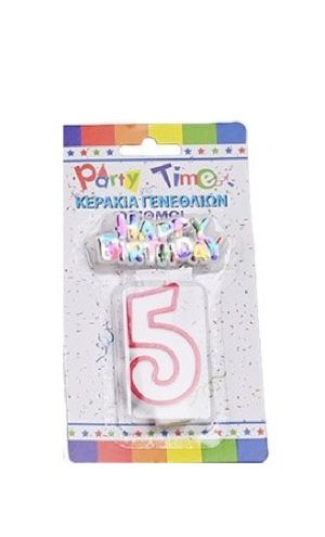 ΚΕΡΑΚΙ ΓΕΝΕΘΛΙΩΝ ΝΟΥΜΕΡΟ "5"