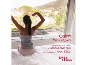 ΣΤΡΩΜΑ ΑΝΑΤΟΜΙΚΟ CALM 90Χ200 LINEA STROM (ΠΡΟΣΦΟΡΑ)